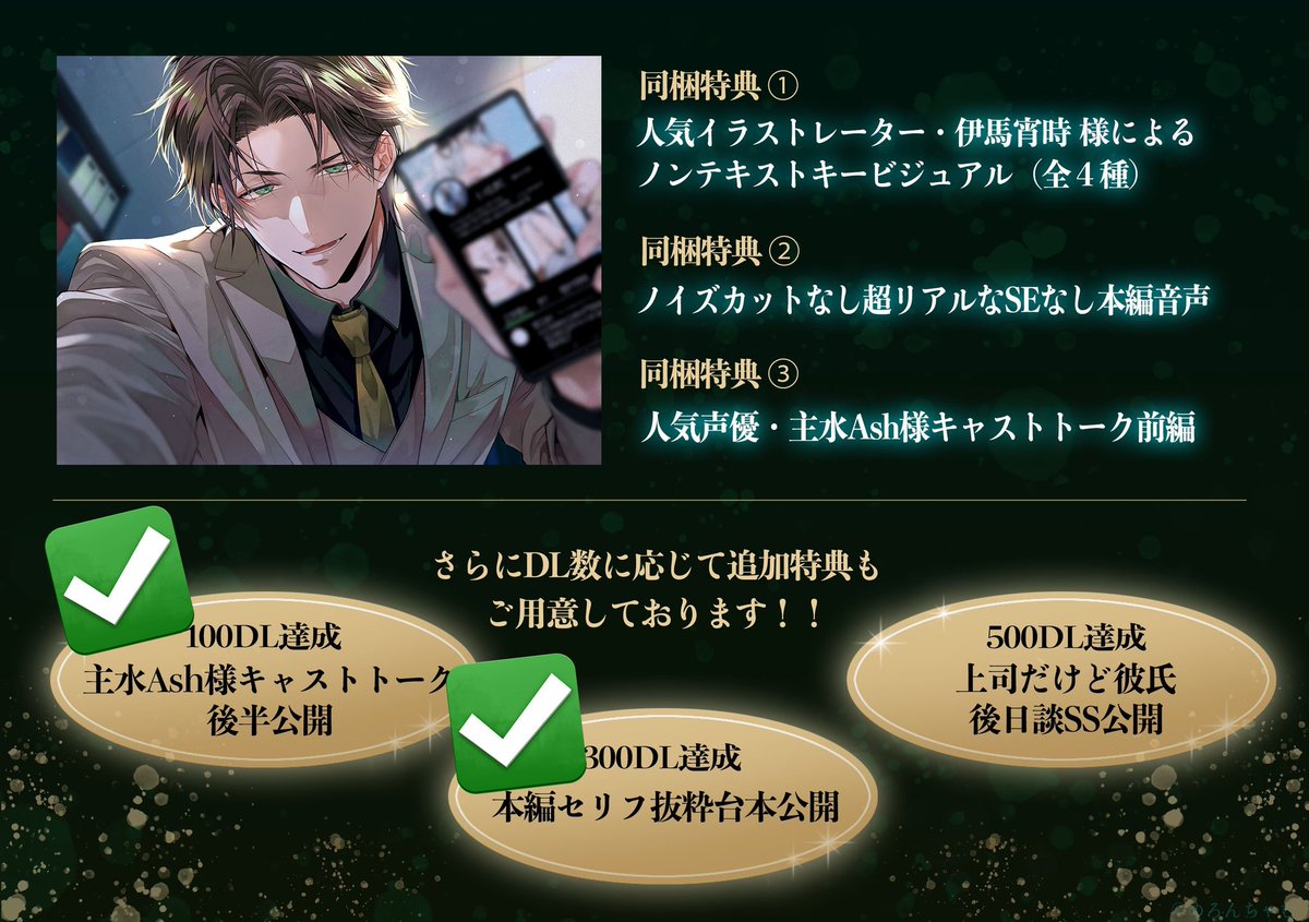 【乙女向け音声サークル】めろんちゃむ🍈*゜ tweet media