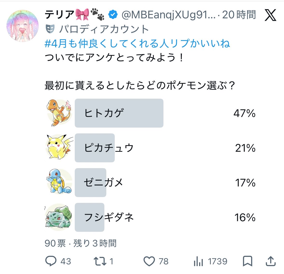 テリア🎀🐾 tweet media