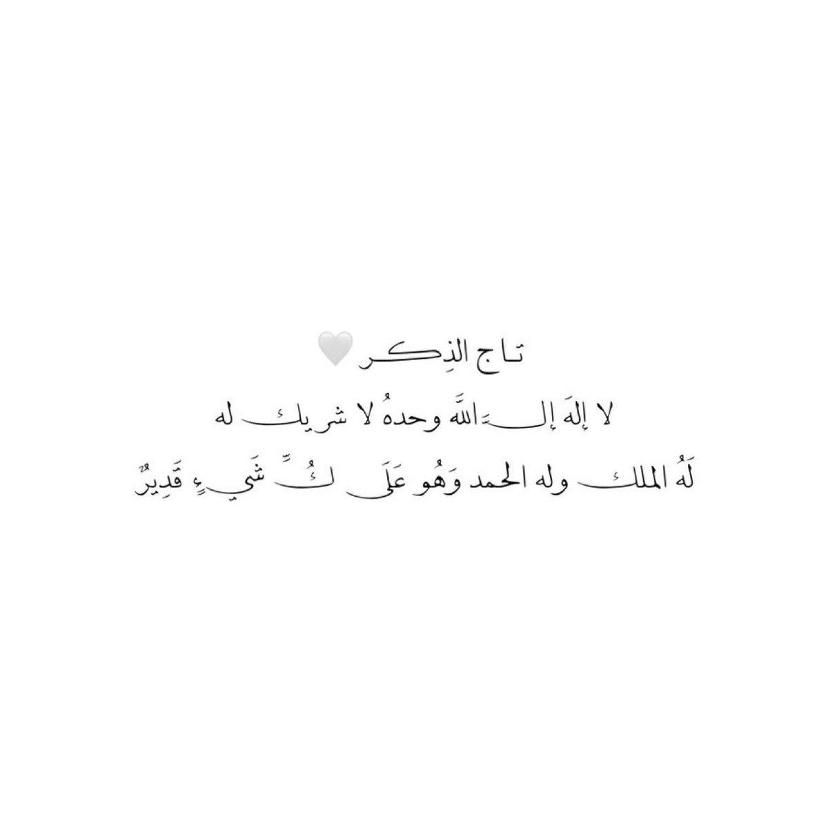 تَذكير بِالله tweet media