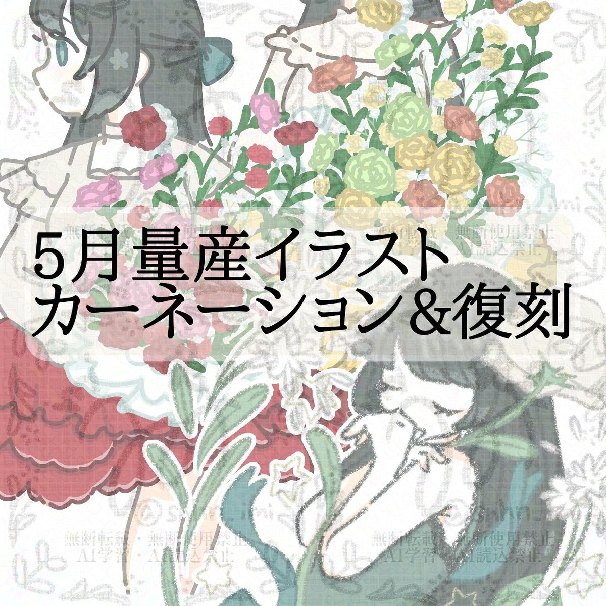 ゐみ@依頼受付中.skeb再開 tweet media