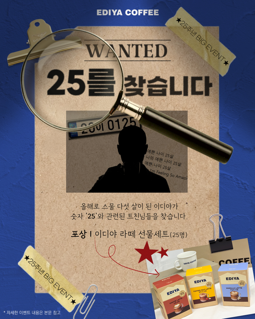 이디야커피 tweet media