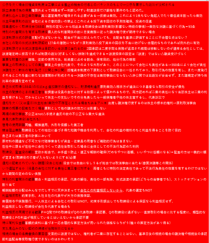 弁護士太郎 tweet media