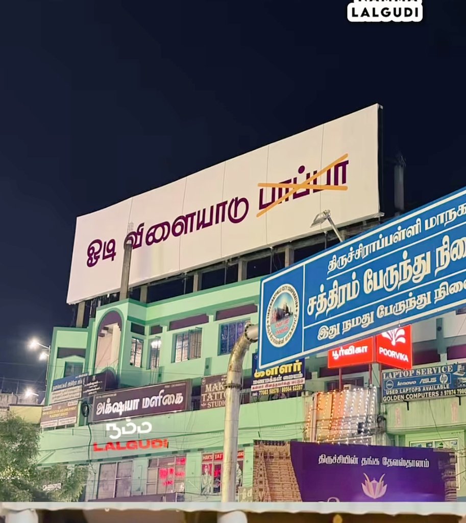 தேவா ஸ்ரீ tweet media