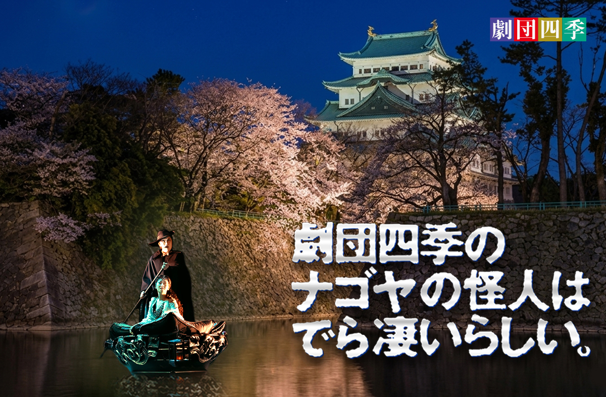 劇団四季 tweet media