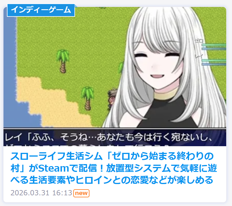 mizublue_games's tweet photo. 何と…！『#ゼロから始まる終わりの村』がGamer様に掲載されました✨Gamer様、2度目の掲載だ！☺️
フリー版プレイや完全版お買い上げで応援してくださっている皆様のおかげです…！
Gamer様も含め本当にありがとうございます🙇‍♀️

ニュース👉https://t.co/PR6VkdvfJN

Steam👉https://t.co/MkkGFsDPgM https://t.co/ihEctmKQZT