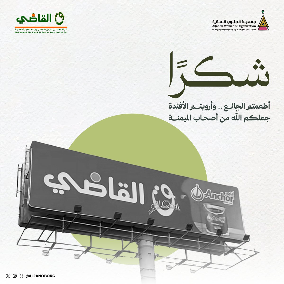 جمعية الجنوب النسائية tweet media