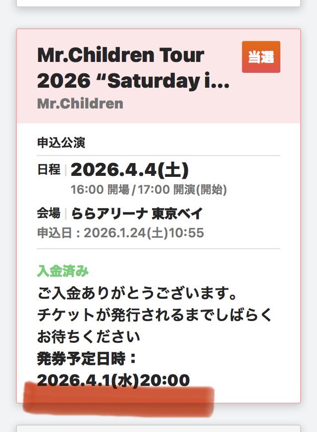 おねぎ@サタパー26.4.4ららアリーナ東京ベイ tweet media