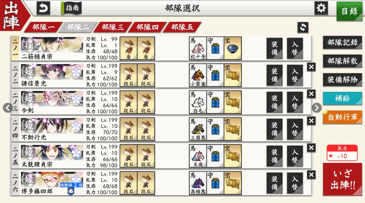 とあるオトンの刀剣乱舞【YouTube】 tweet media