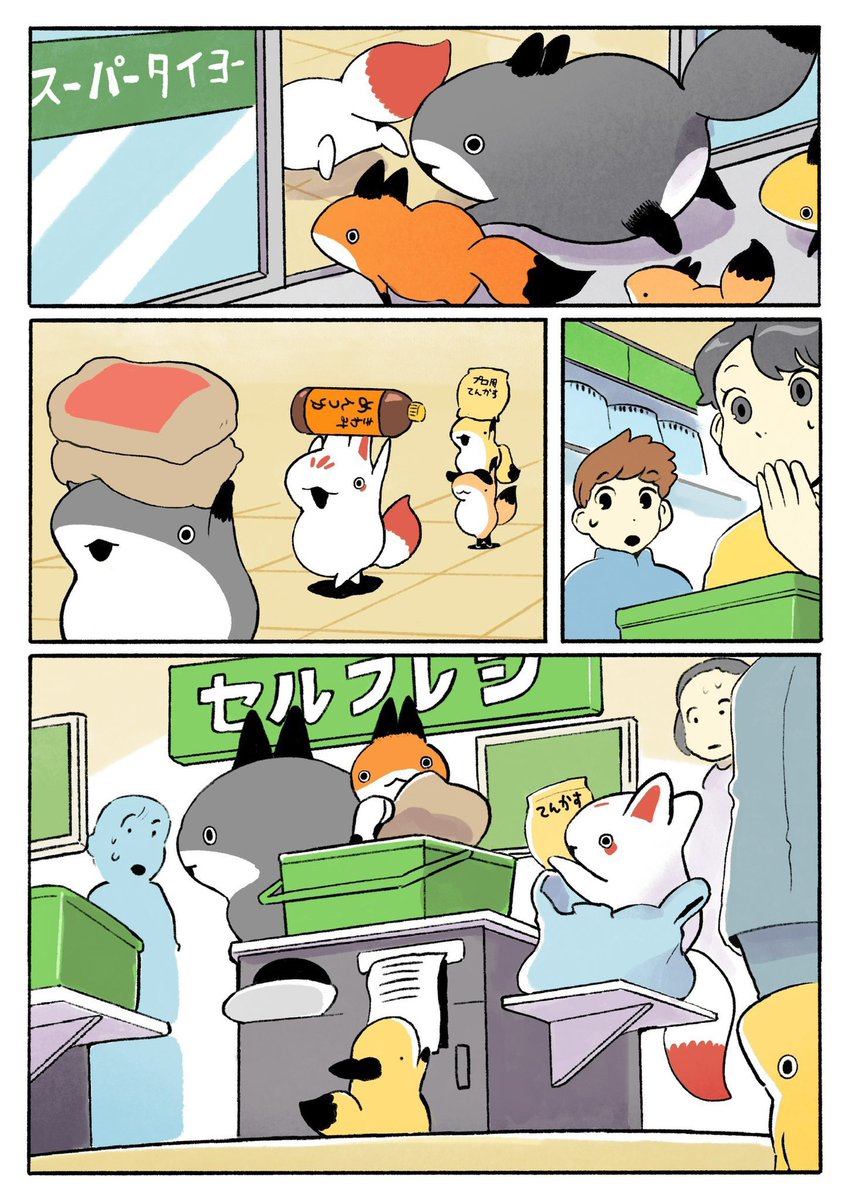 きつねのうどん 2/3 
