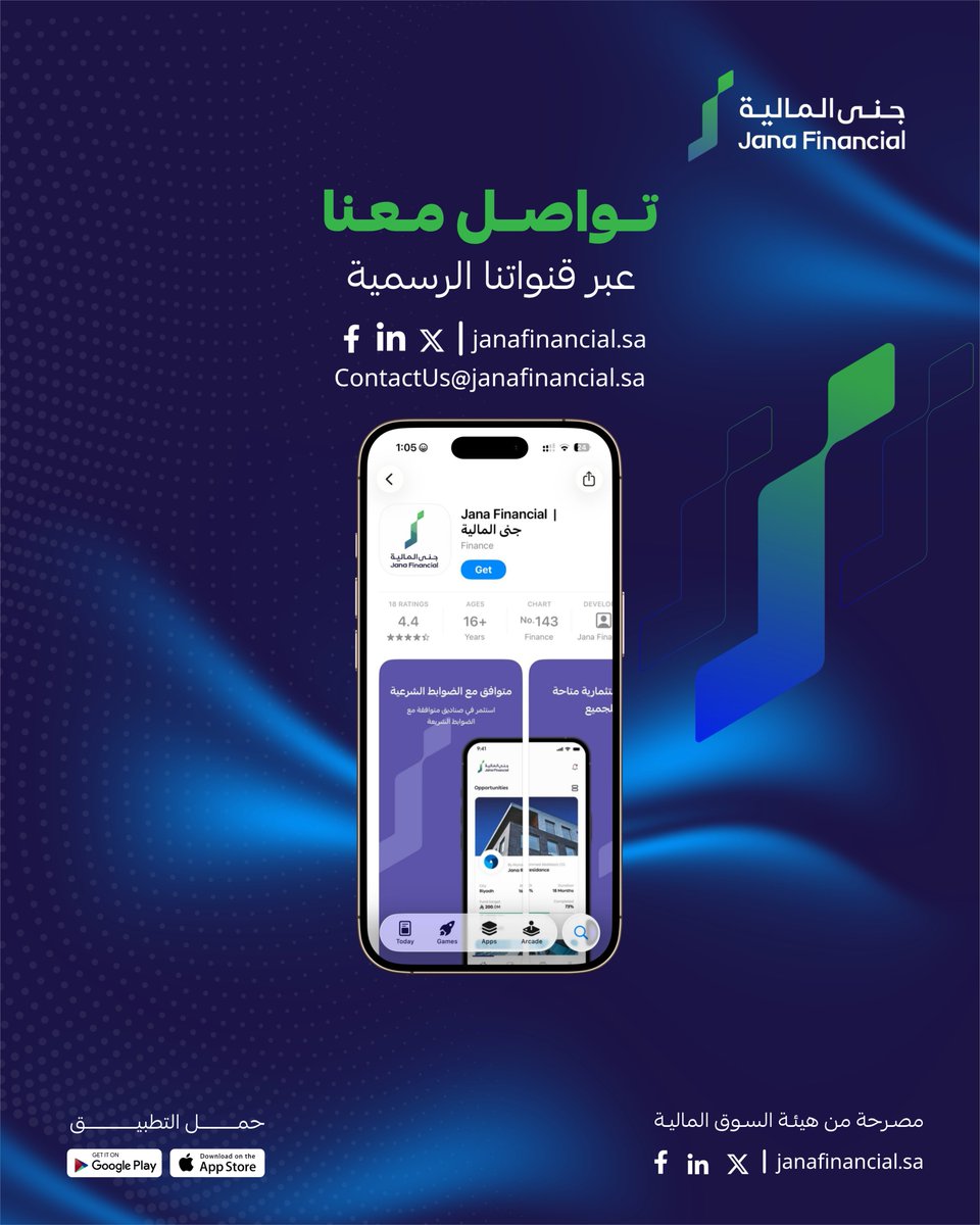 تواصل معنا عبر قنواتنا الرسمية
#جنى_المالية
