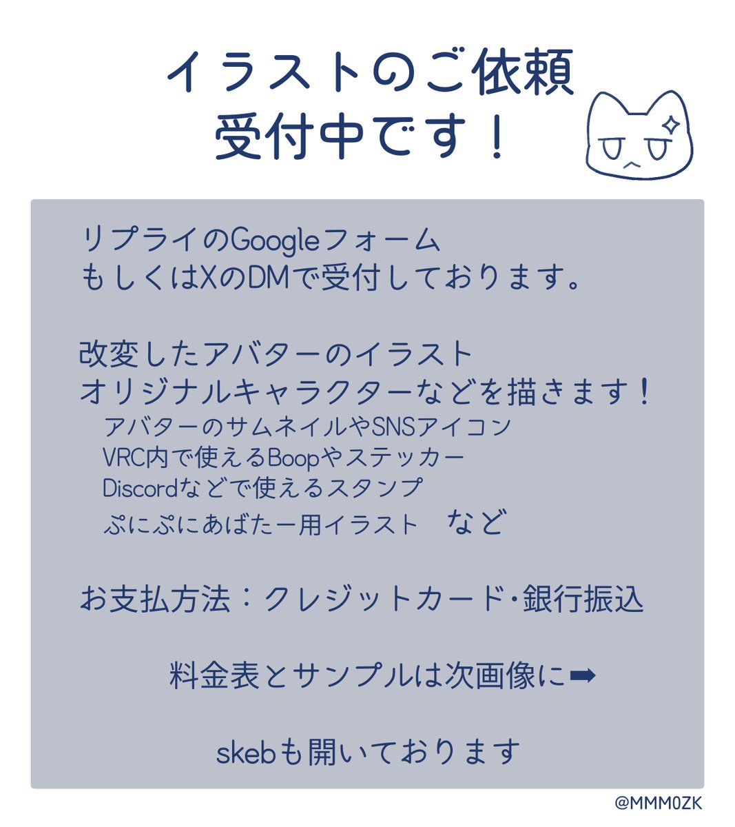 𝕄𝟘𝟚𝕌𝕂𝕌　4/12出張版！VRCくりえいてぃ部2 G-11 tweet media