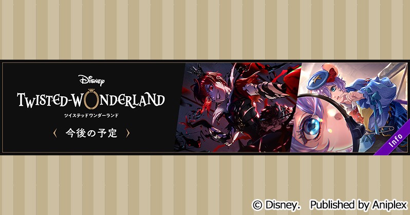 【公式】ディズニー ツイステッドワンダーランド tweet media