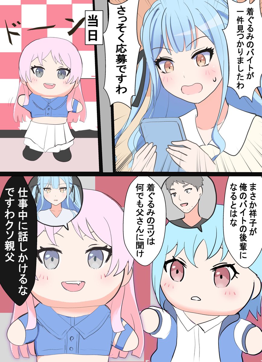 サンドマン tweet media