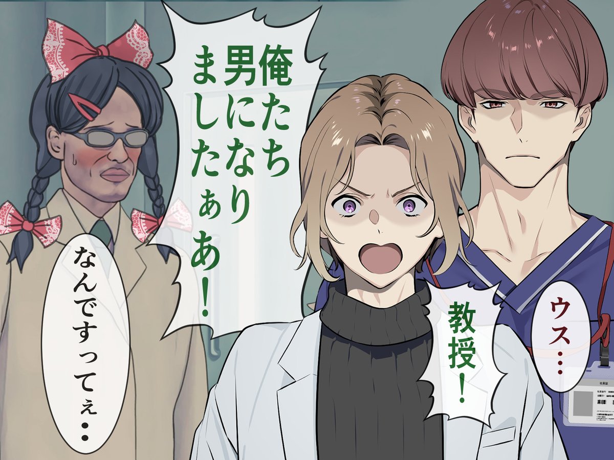 搾精研究所（アニメ化決定！） tweet media