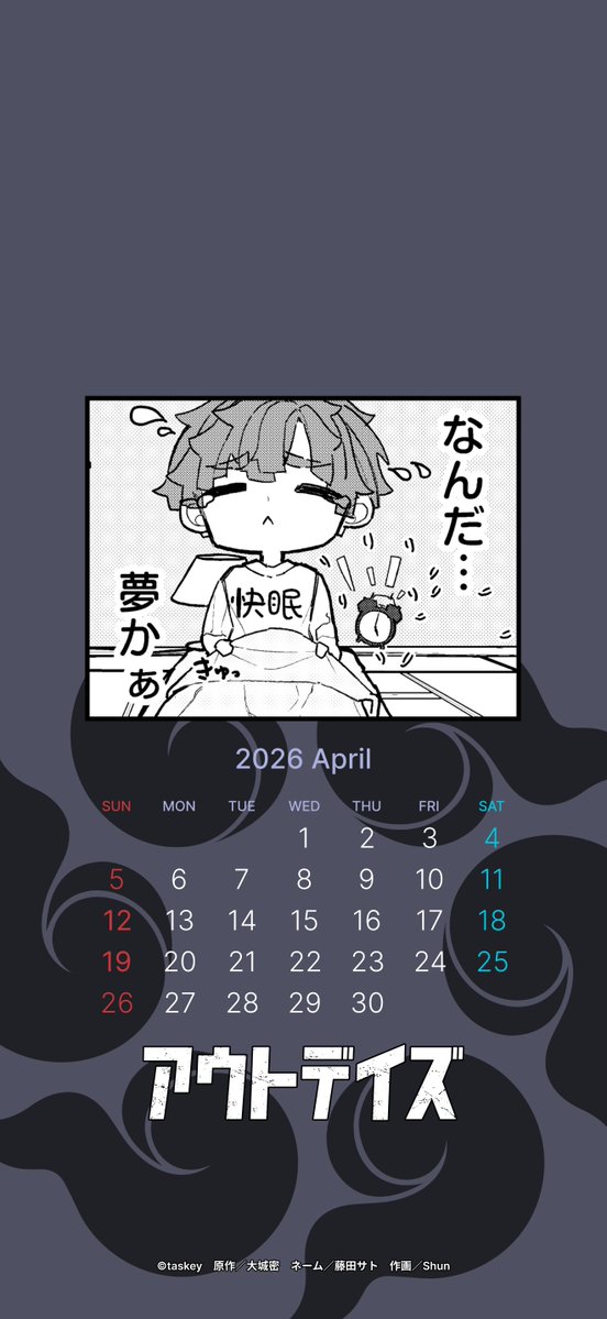 アウトデイズ【公式】 tweet media