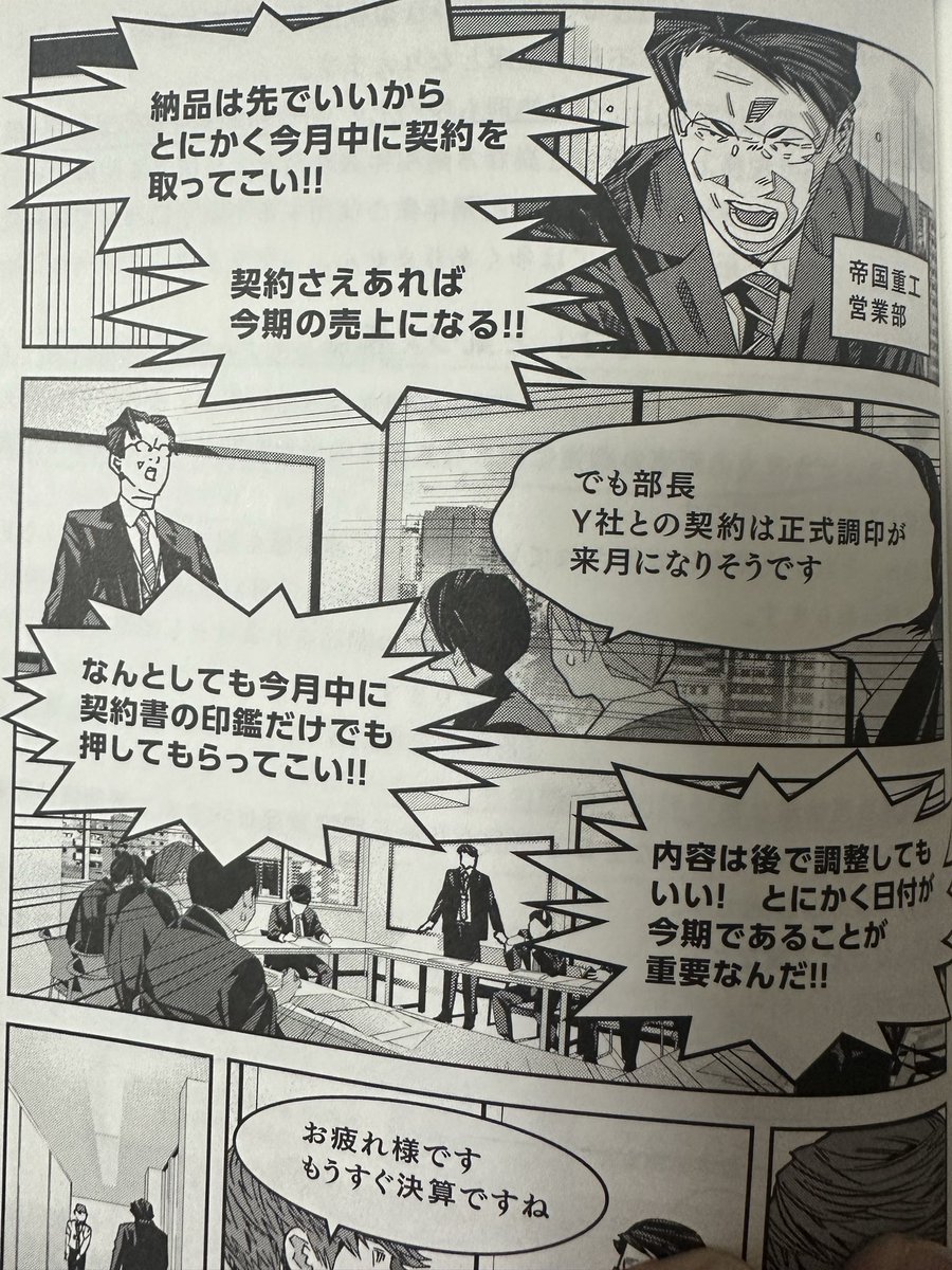 村上茂久(「60分でわかる！ファイナンス超入門」「決算分析の地図 (10刷)」) tweet media