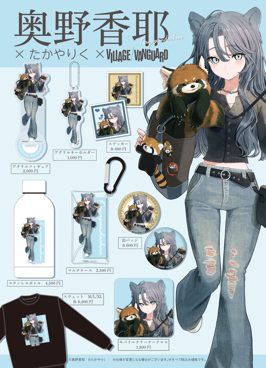 【公式】ヴィレッジヴァンガード tweet media