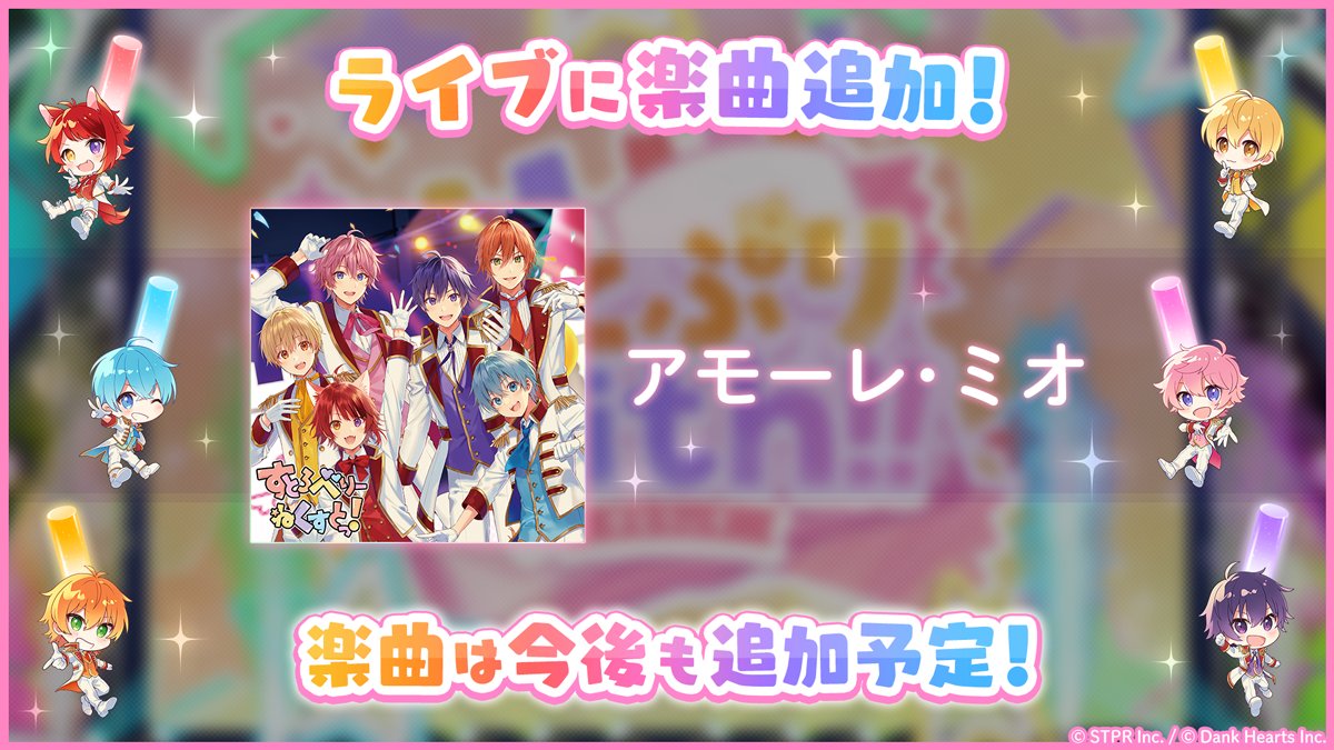 すとぷりWith!!(すとうぃず)【公式】 tweet media