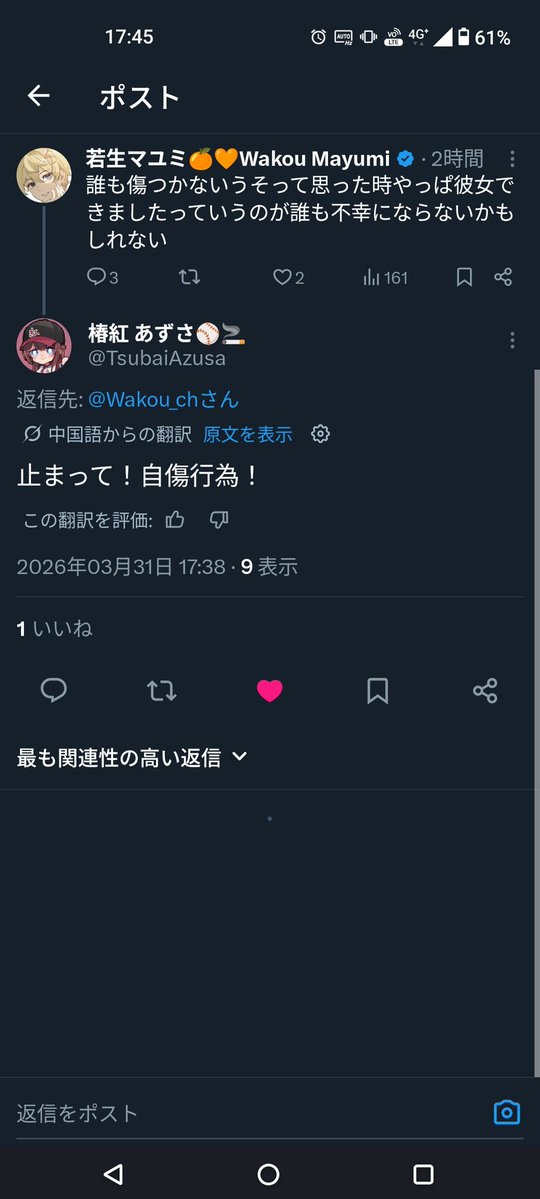 若生マユミ🍊🧡Wakou Mayumi tweet media