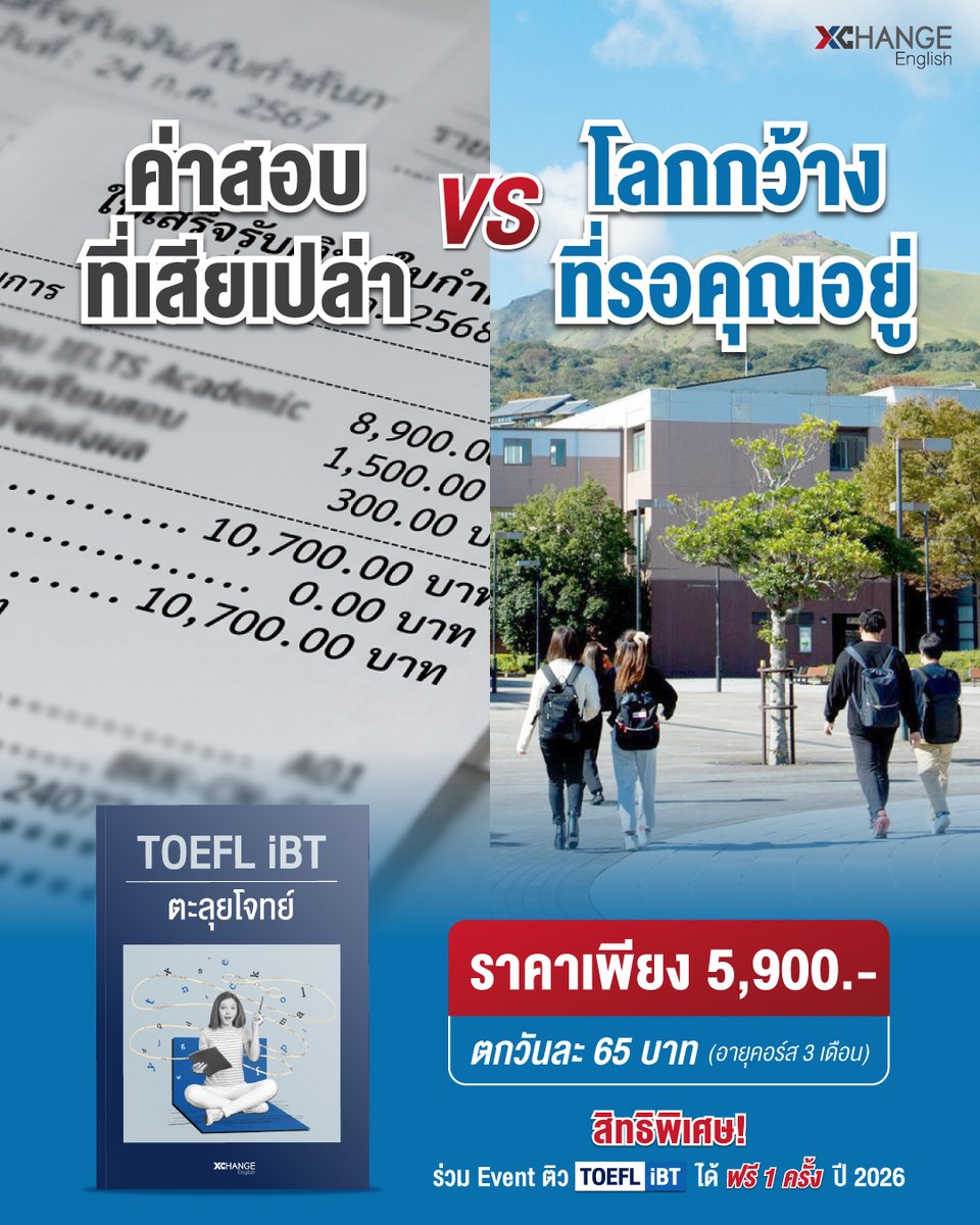 XChange English tweet media