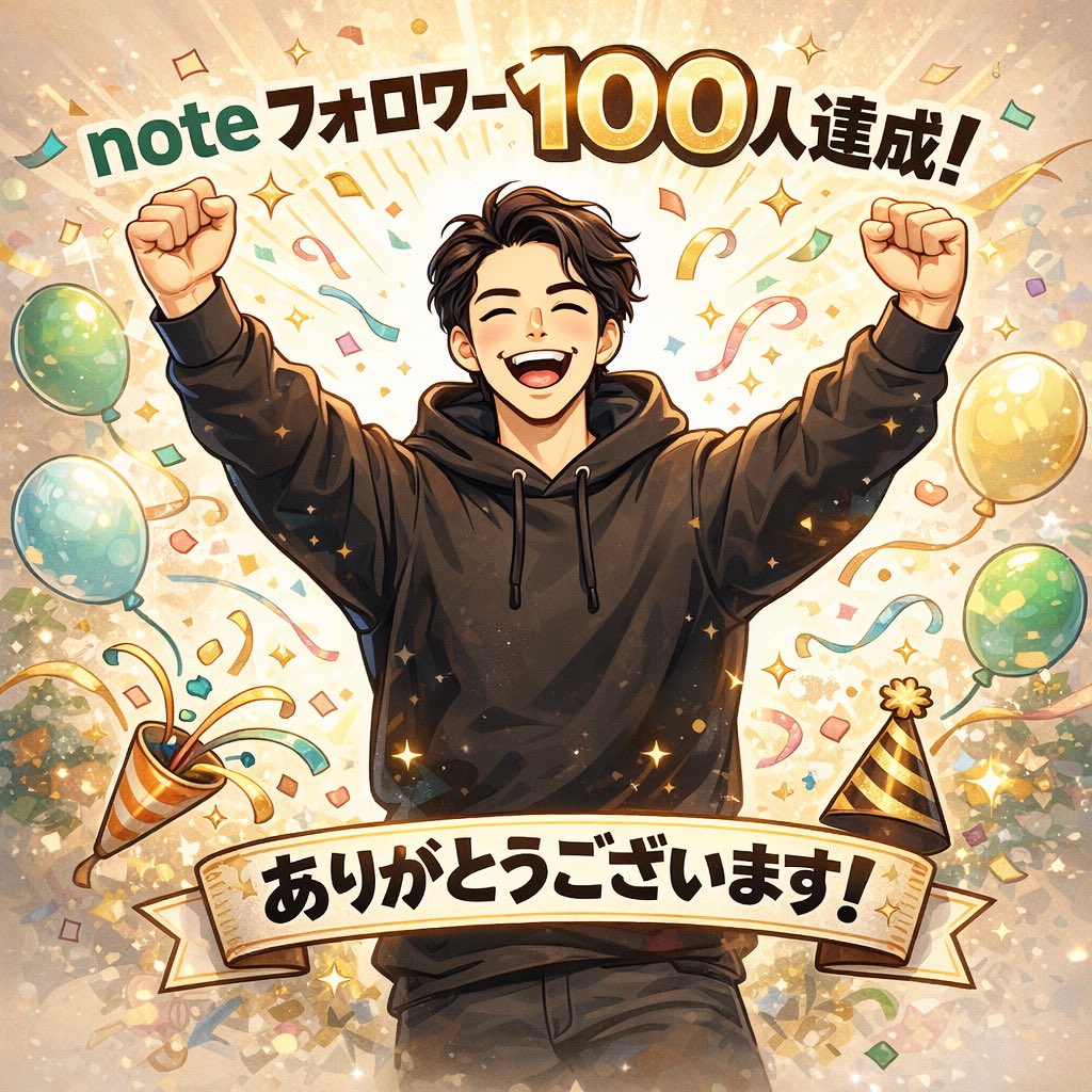 こにお|40歳会社員の副業note記録 tweet media