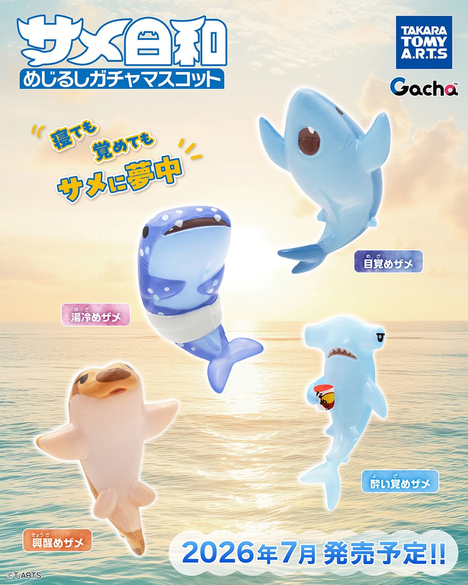 タカラトミーアーツ ガチャ公式 tweet media