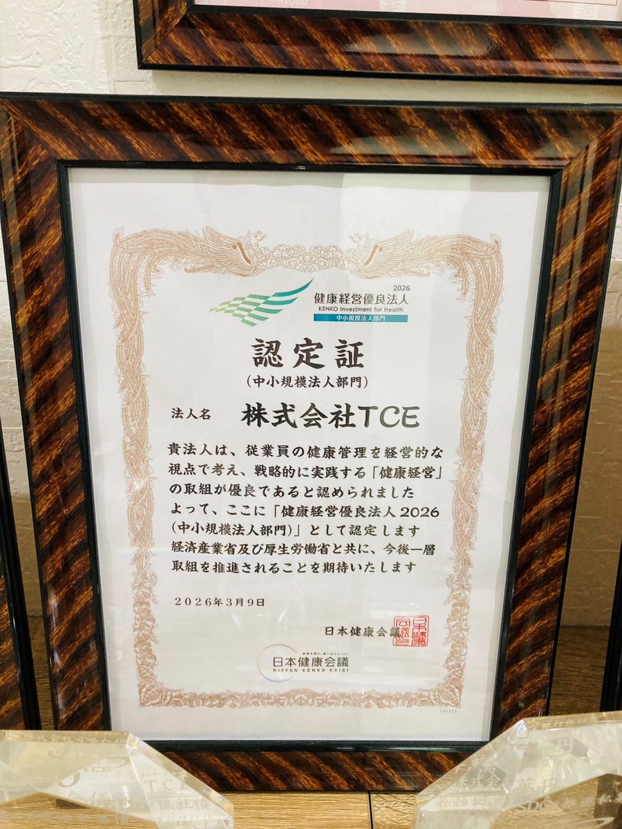 株式会社TCE(PCコンフル)公式 tweet media