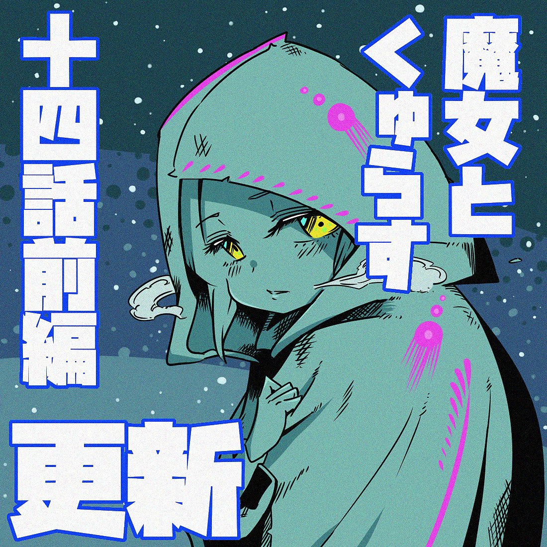柴田康平 tweet media