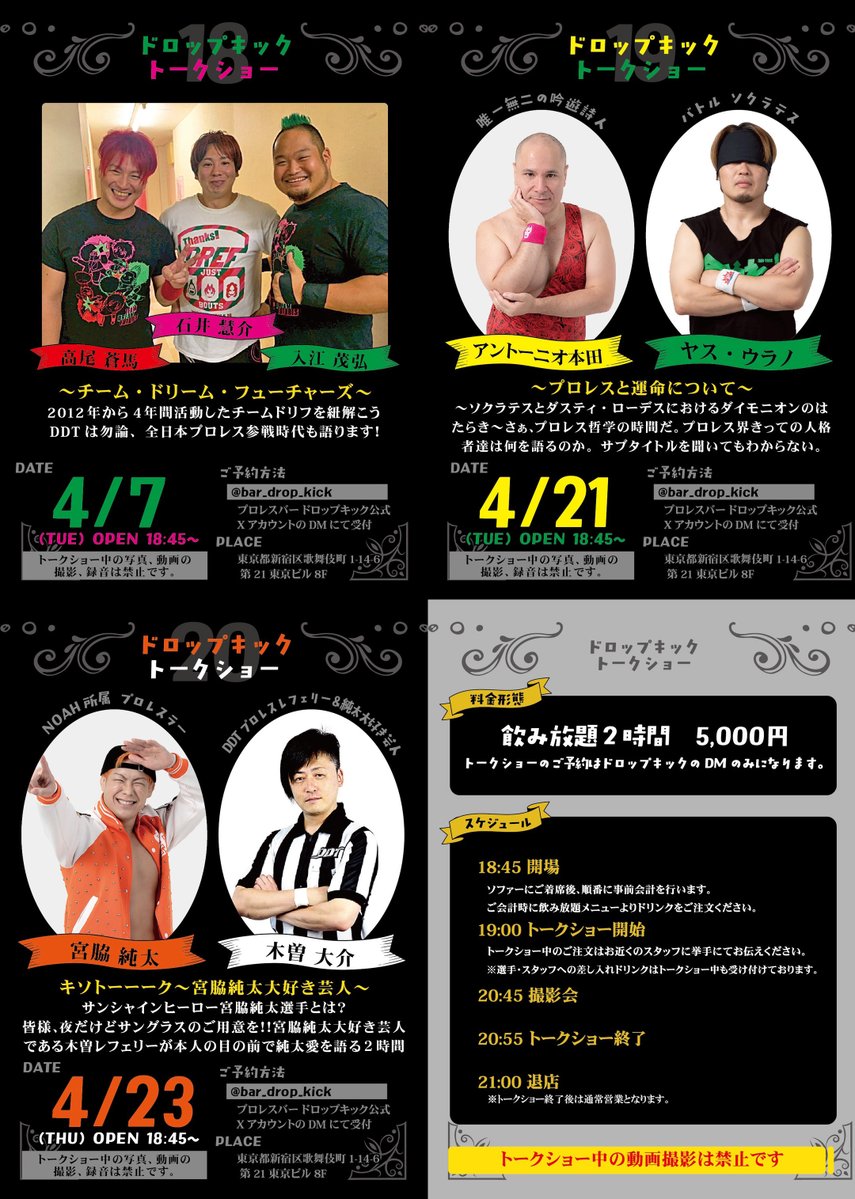 DDT ProWrestling tweet media