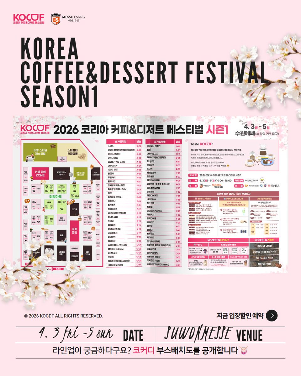 코리아 커피&디저트 페스티벌 tweet media