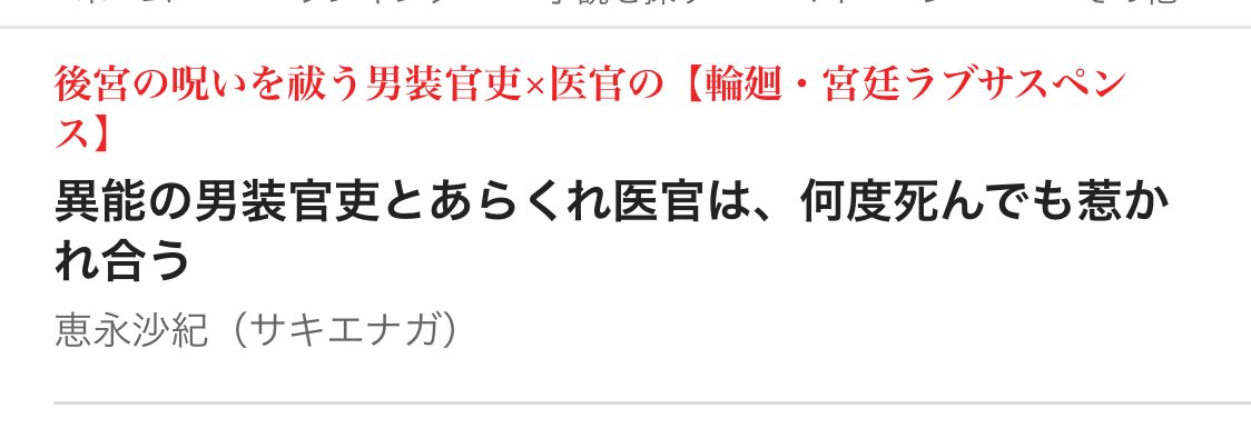 恵永 沙紀（サキエナガ）@小説 tweet media