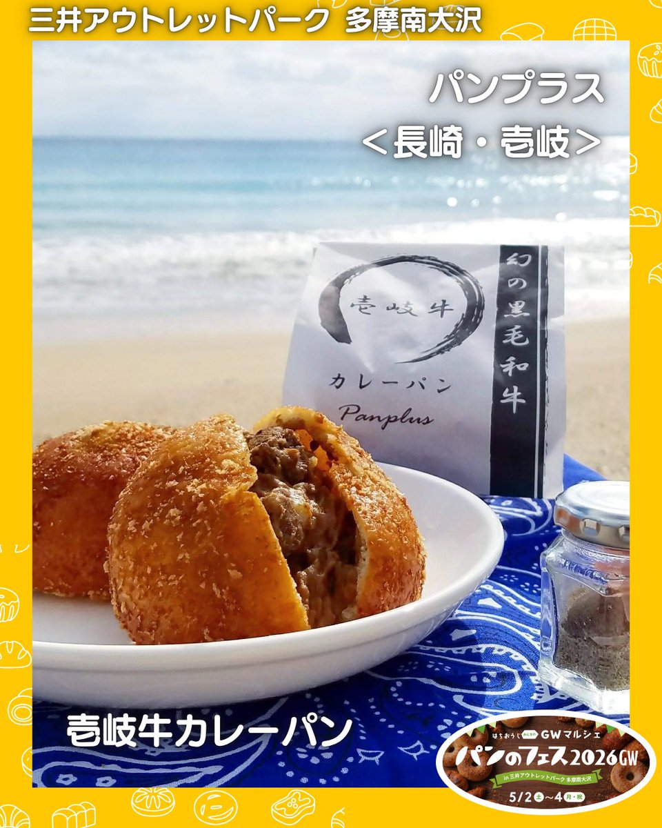 パンのフェス【公式】 tweet media