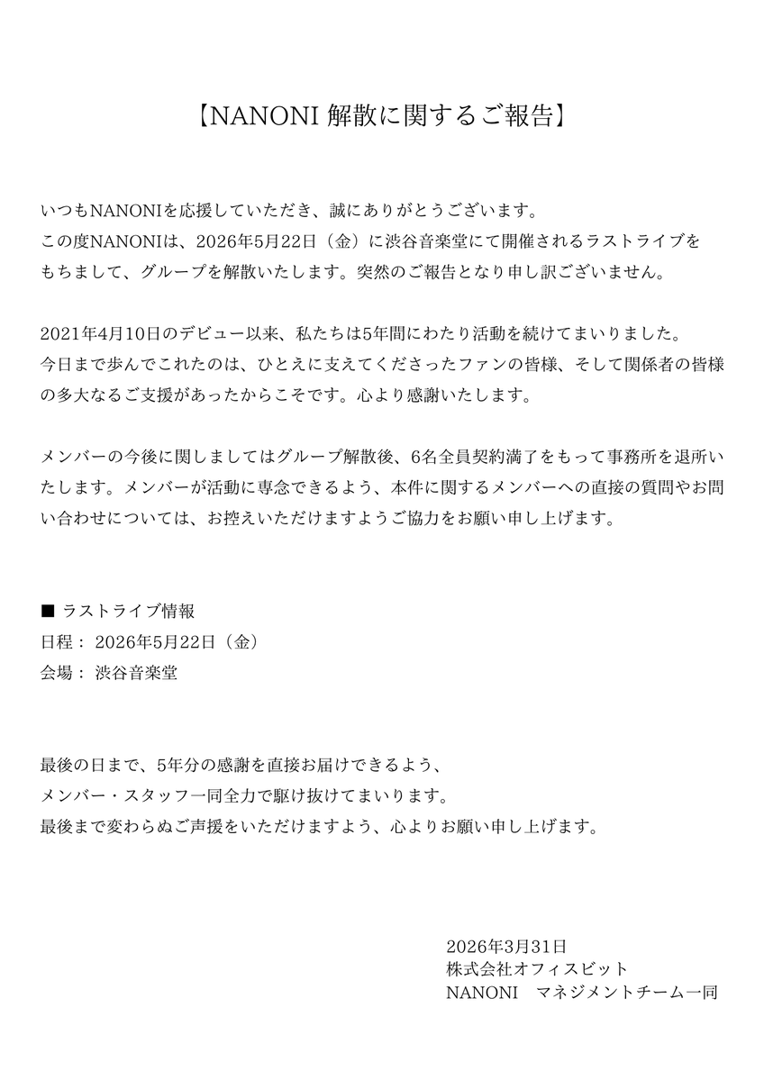 NANONI［公式］ tweet media