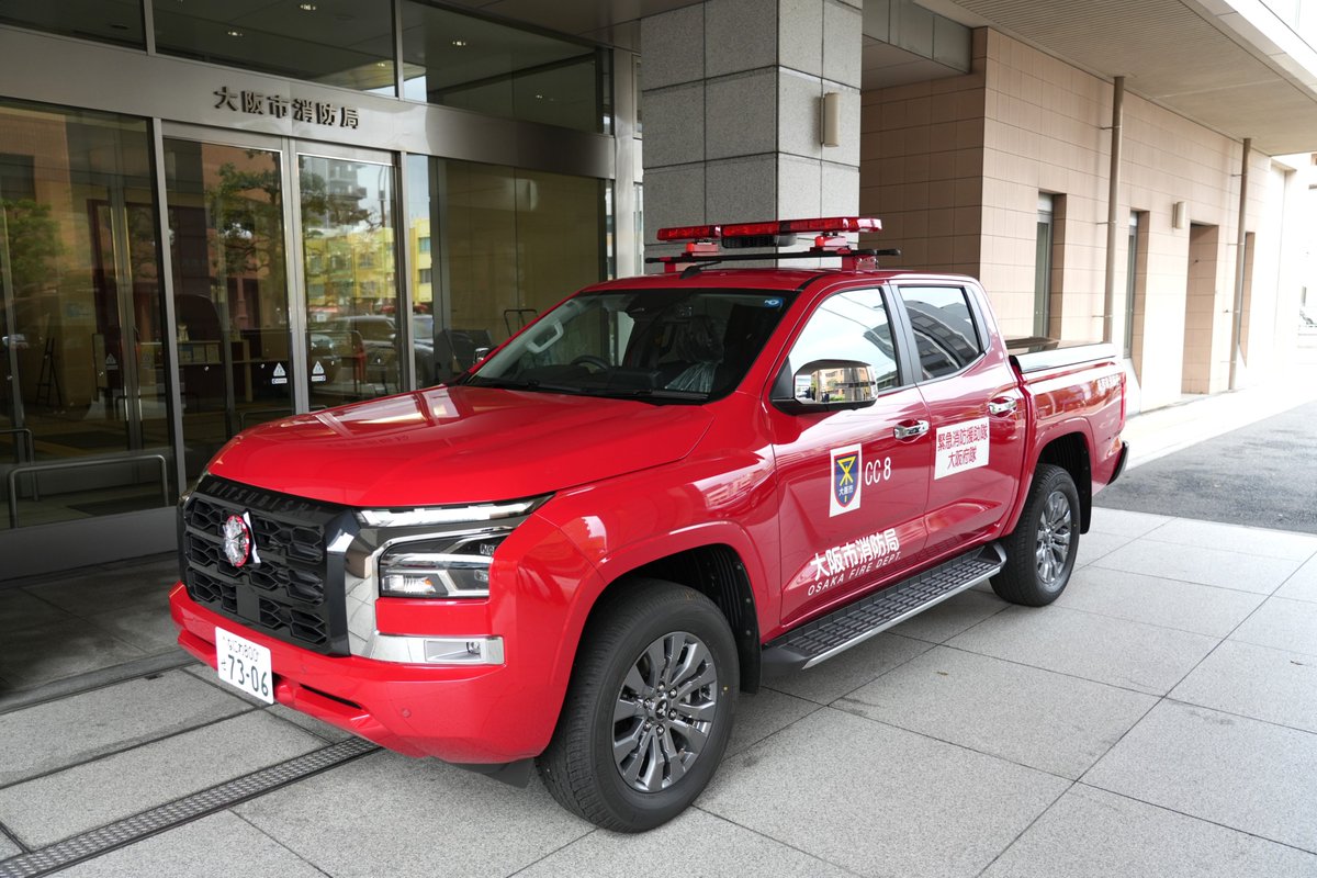 大阪市消防局【公式】 tweet media