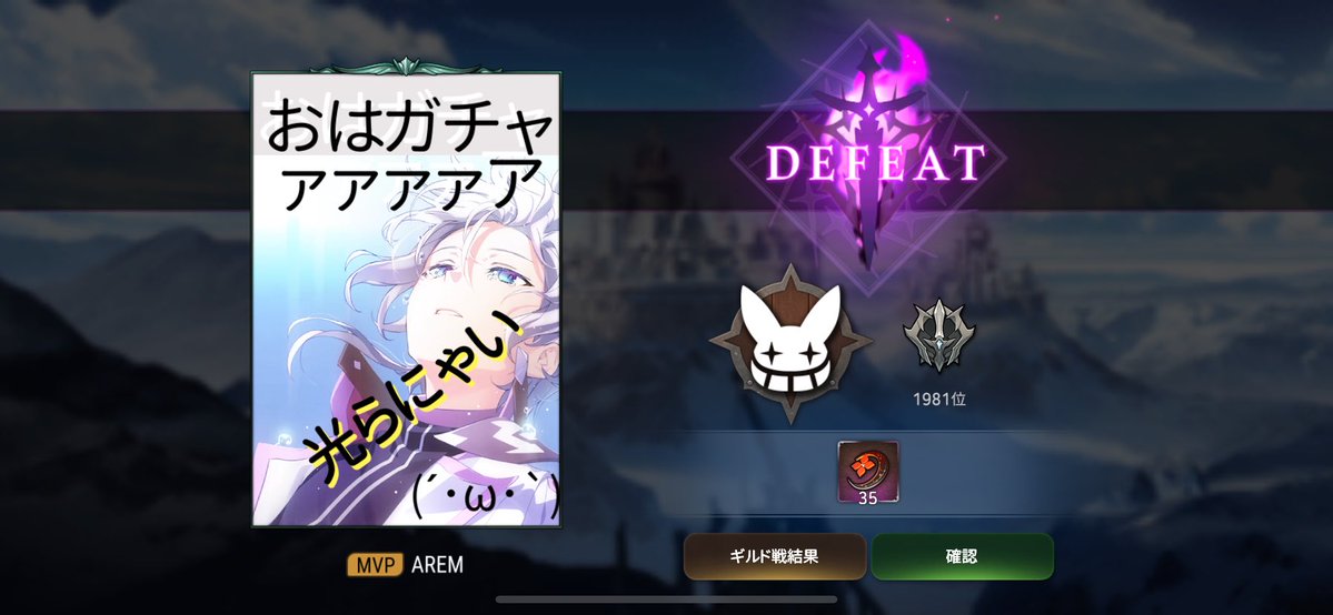 おはガチャの権化AREM（メラ）@エピックセブン tweet media