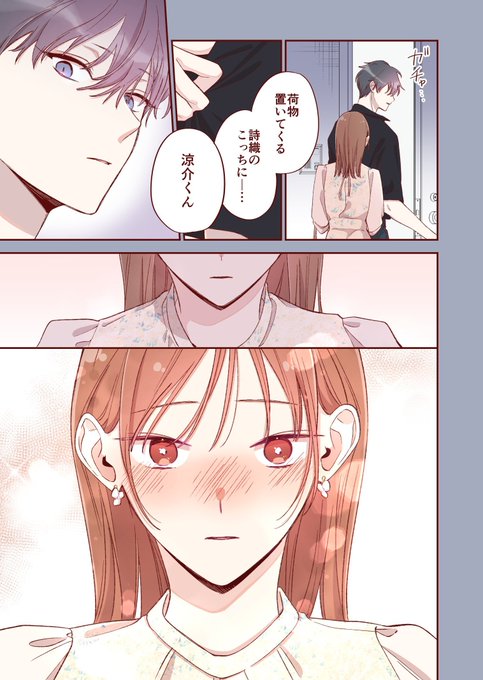 かめみず とら(@x9184) さんのマンガ一覧 : 2ページ目 | ツイコミ(仮)