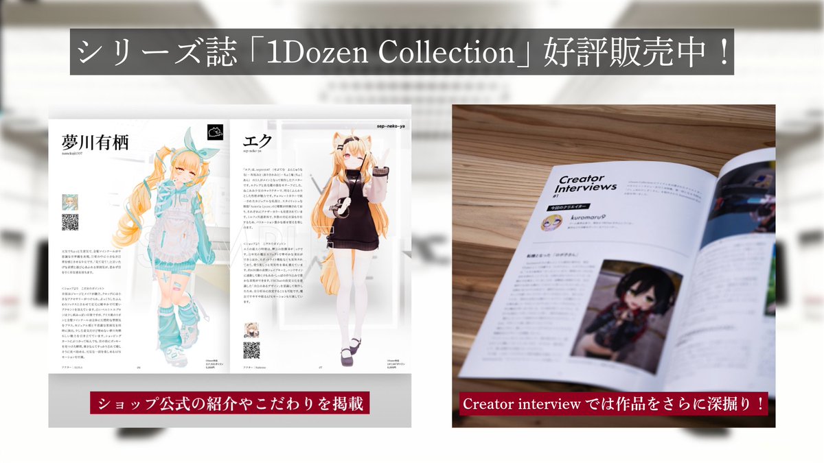 1Dozen Collection tweet media