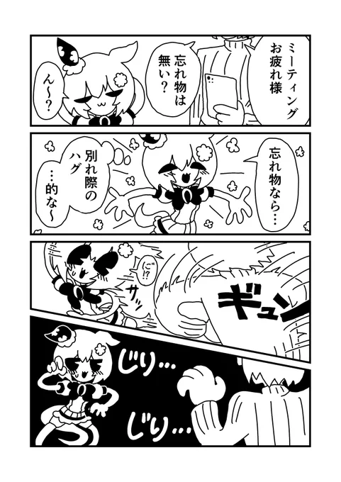 セイウンスカイ ウマ娘 漫画 