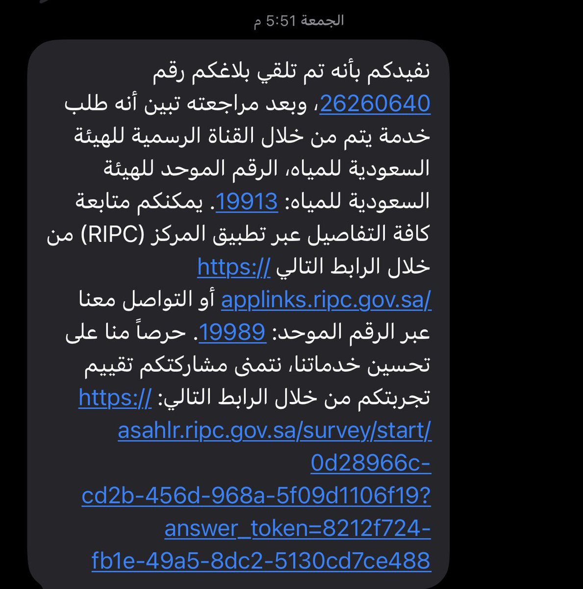 un_517's tweet photo. تم تقديم بلاغات متكررة عن بيارة تسرّب مياه صرف صحي تابعة لكيان تجاري وتغرق الشارع بالكامل من أوله لآخره، وتم تحويل الشكوى بين 

@RIPC_CARE  و @swa_care  

دون معالجة واضحة. أرقام الشكاوى:

 3497287213، 26260640، 26264521. 

كل جه تحمل الجه الأخرى @bainah_sa   ؟ https://t.co/X9ZLVHHlkh