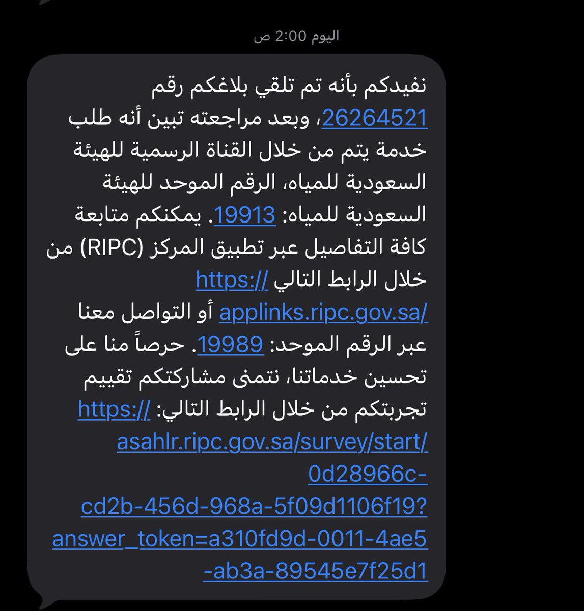 un_517's tweet photo. تم تقديم بلاغات متكررة عن بيارة تسرّب مياه صرف صحي تابعة لكيان تجاري وتغرق الشارع بالكامل من أوله لآخره، وتم تحويل الشكوى بين 

@RIPC_CARE  و @swa_care  

دون معالجة واضحة. أرقام الشكاوى:

 3497287213، 26260640، 26264521. 

كل جه تحمل الجه الأخرى @bainah_sa   ؟ https://t.co/X9ZLVHHlkh