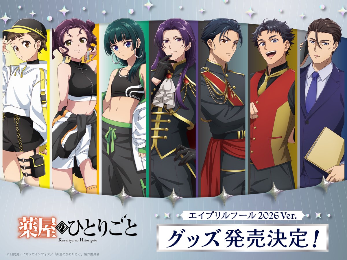 『薬屋のひとりごと』アニメ公式 tweet media