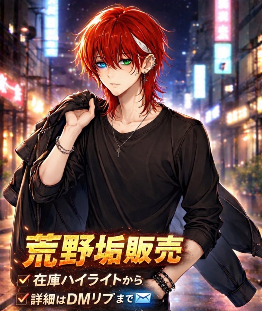 ❓はにwa❓【荒野垢販売/買取】 tweet media