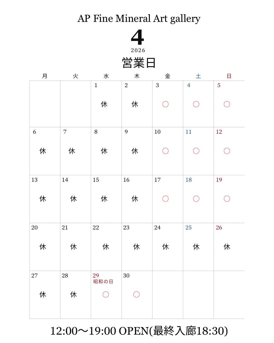 PEANUTS MINERALS🥜AP Fine Mineral Art Gallery tweet media