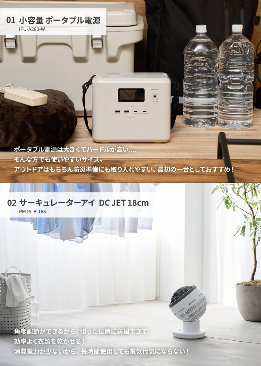 アイリスプラザ【公式】 tweet media