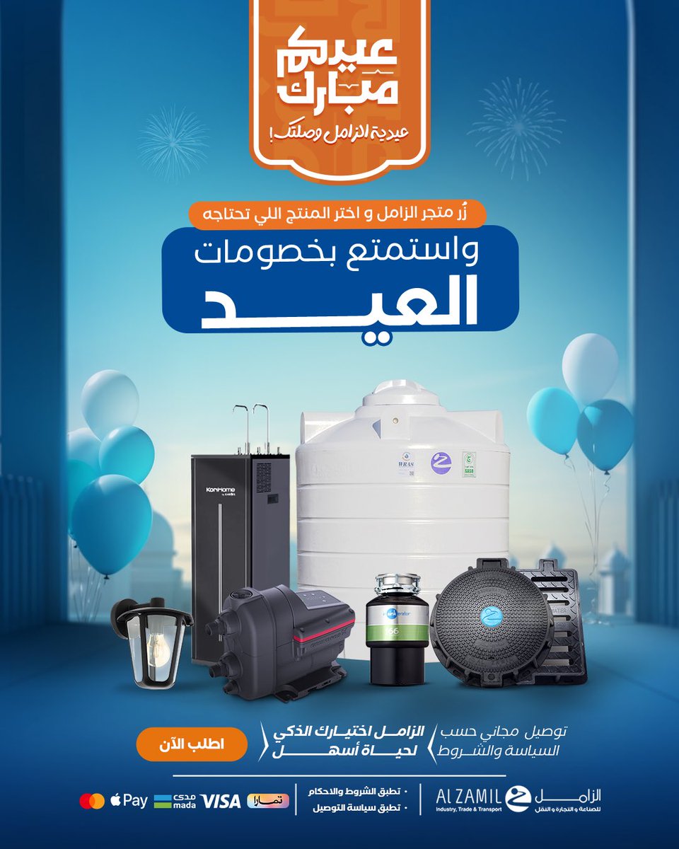 الزامل للصناعة والتجارة والنقل tweet media