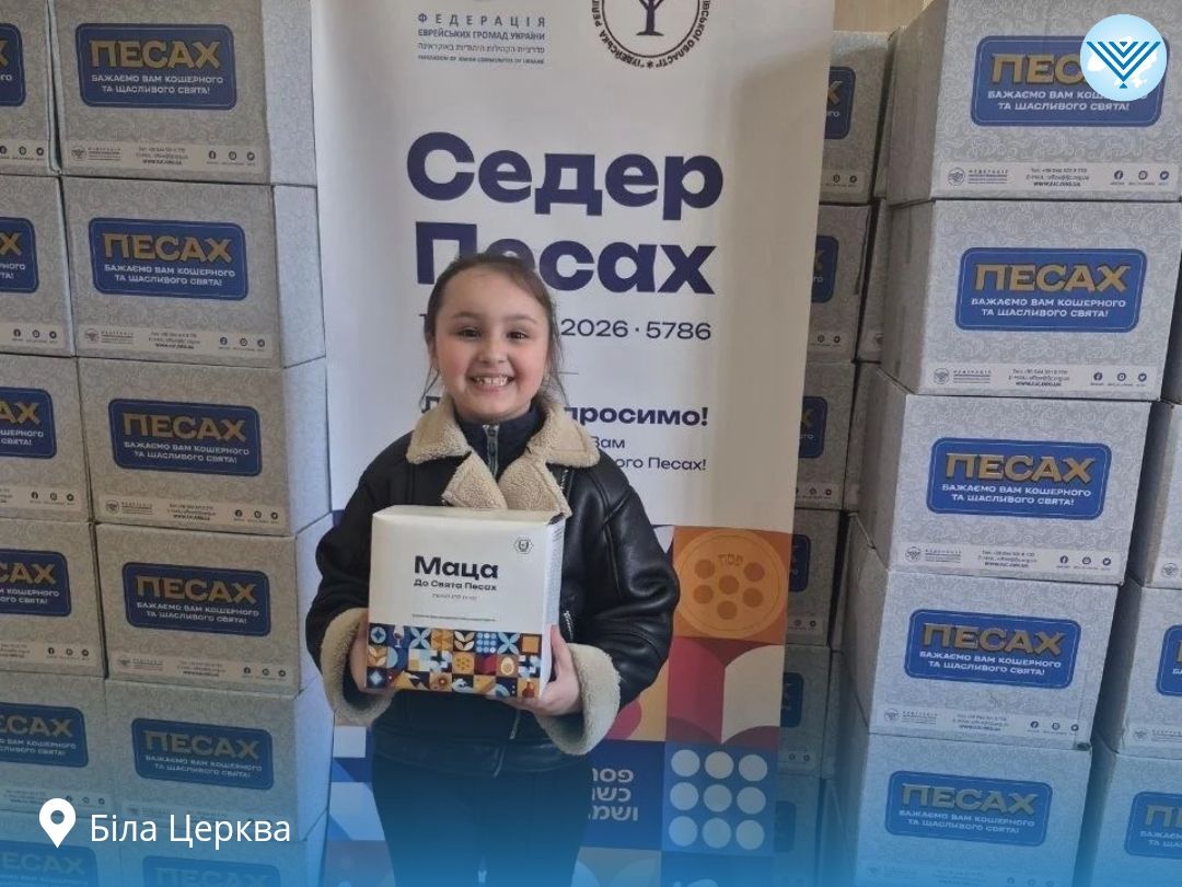 FJCU's tweet photo. ✨ Passover Comes to Homes Across Ukraine ✨
The festival of Passover is making its way into homes across #Ukraine, as the members of #Jewish_communities are receiving special holiday packages prepared by the #FJCU - with care for every family and every community. https://t.co/1eyT9VYkso