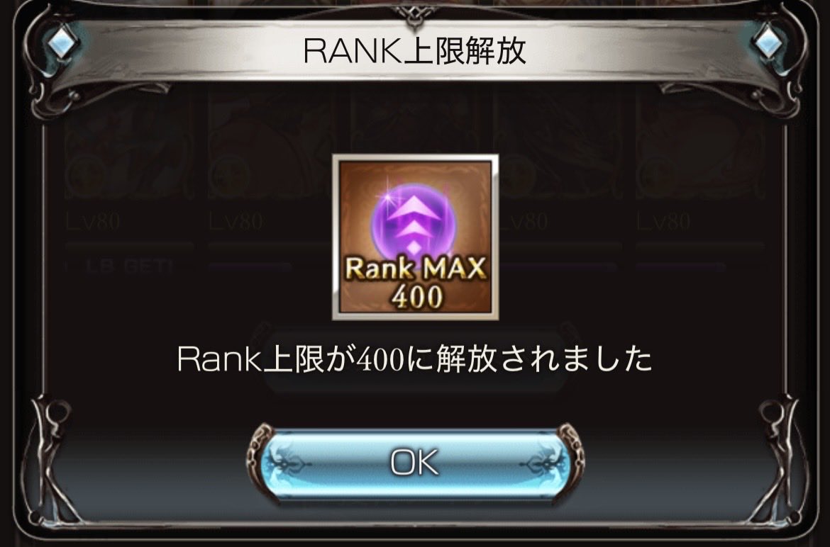 daikon5000's tweet photo. アンスリアとアリアが来なさすぎ
怒りのランクキャップ解放

#グラブル https://t.co/IOy6cP8mJ9