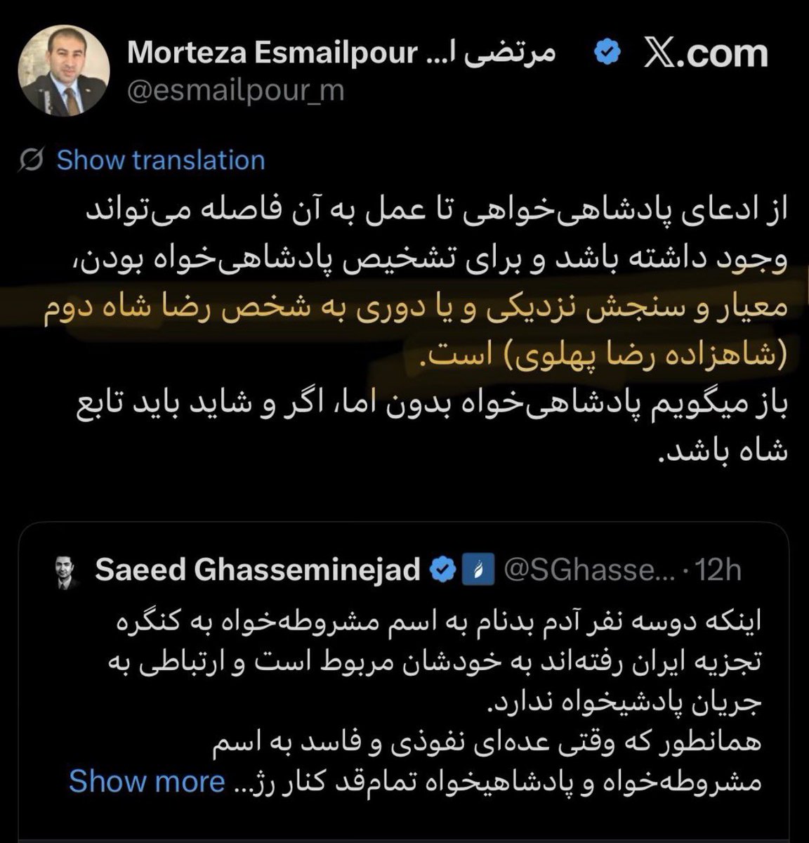 Mahmoud R Amani tweet media