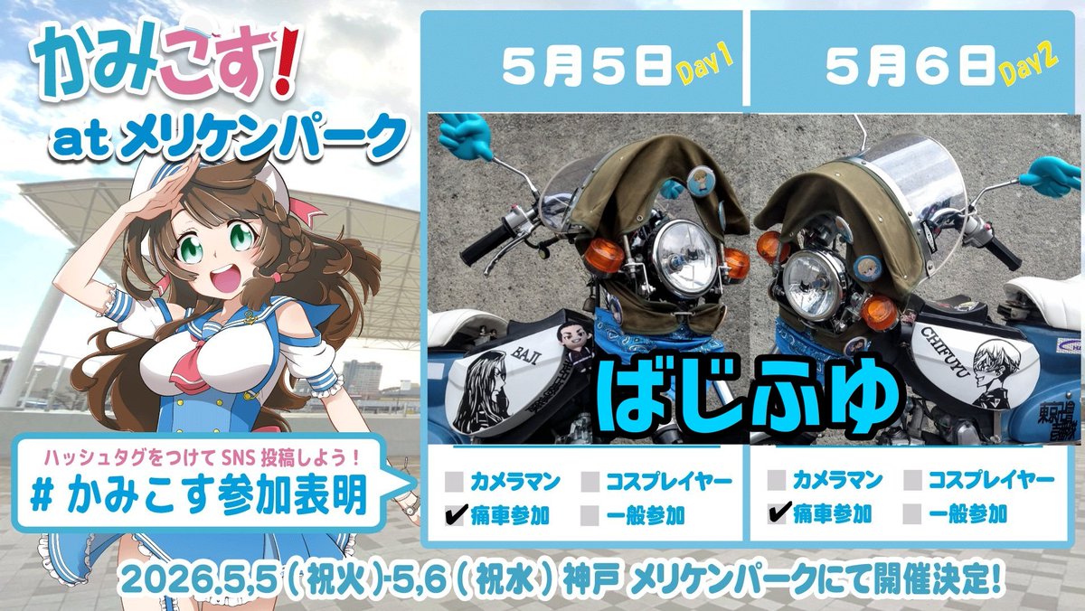 スーパーカブMAOMAX tweet media