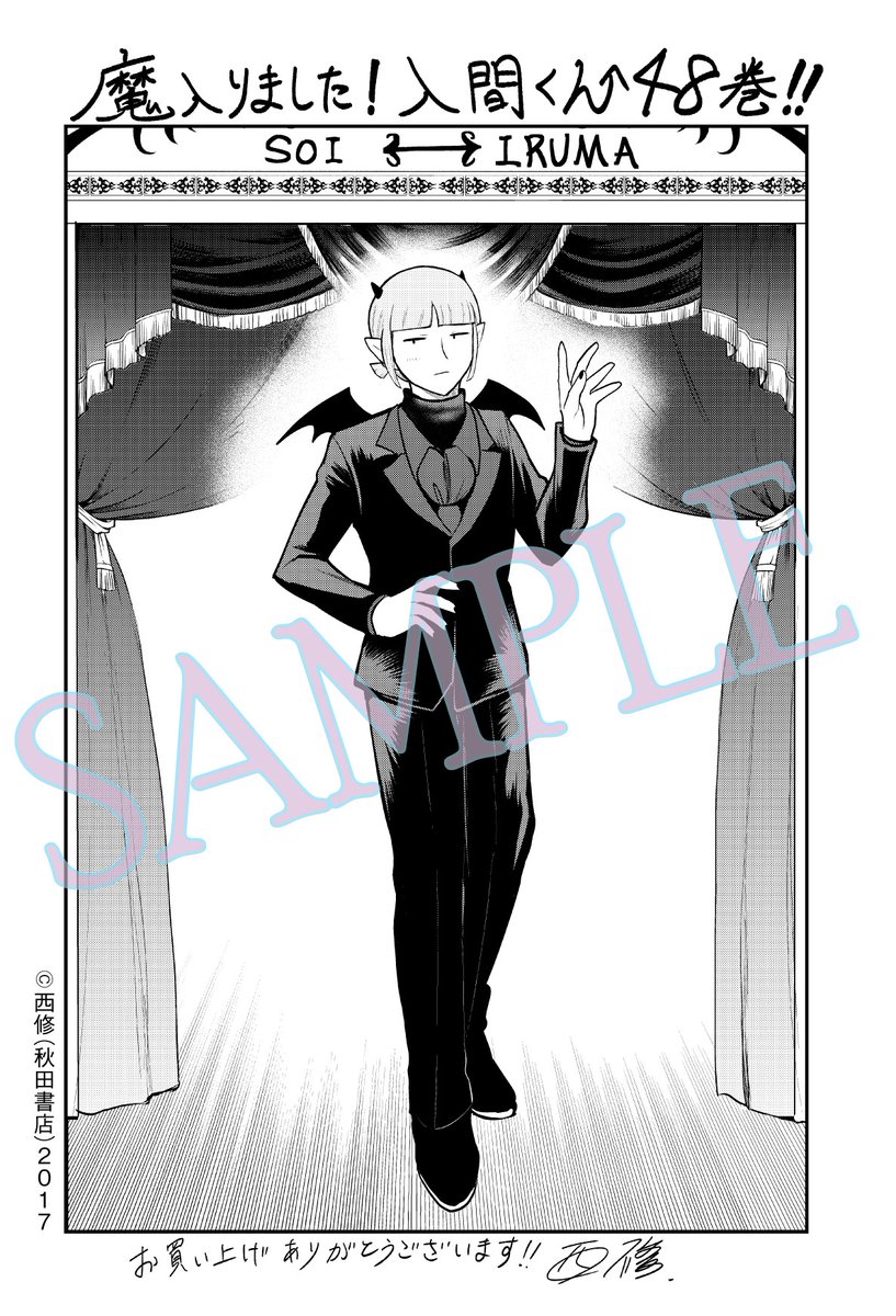 魔入りました！ 入間くん【公式】 tweet media